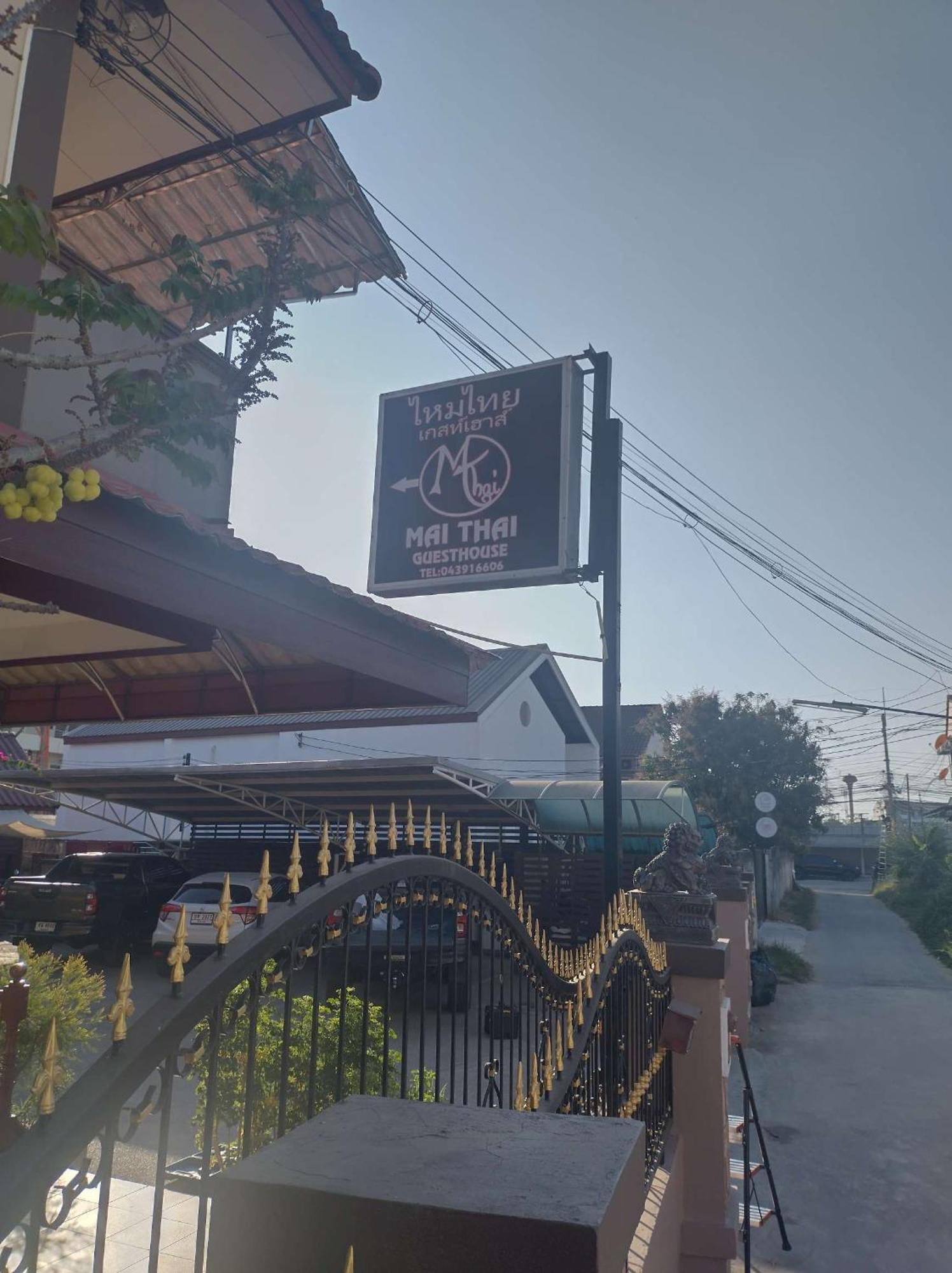 Mai Thai Guest House Khon Kaen Eksteriør bilde